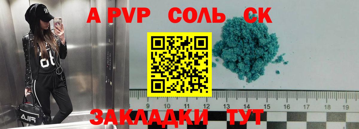 A PVP СК Россия