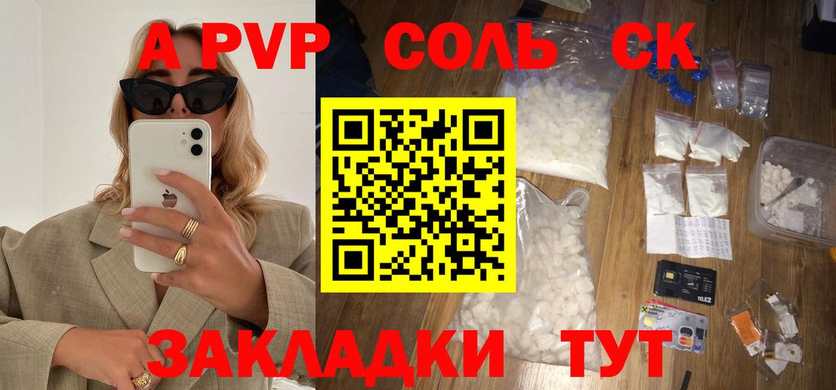 Россия  Alfa_PVP кристаллы  Alfa_PVP Соль  купить  сайты  Alpha PVP СК КРИС  Вход с VPN 