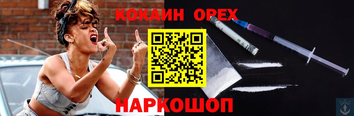 Россия  COCAIN Эквадор  COCAIN 99%  Вход с VPN 