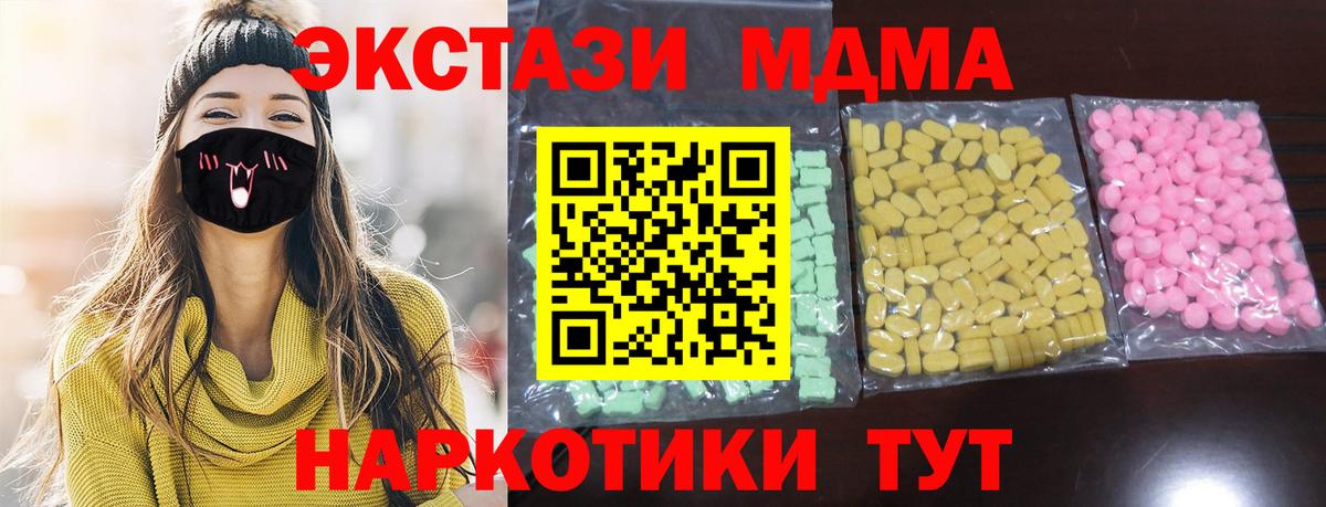 цена   Ecstasy TESLA  Вход с VPN  Россия  mega зеркало  Ecstasy круглые 