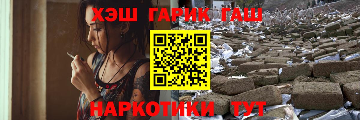 ГАШ  Вход с VPN  Россия  ГАШИШ гашик  Гашиш ice o lator 