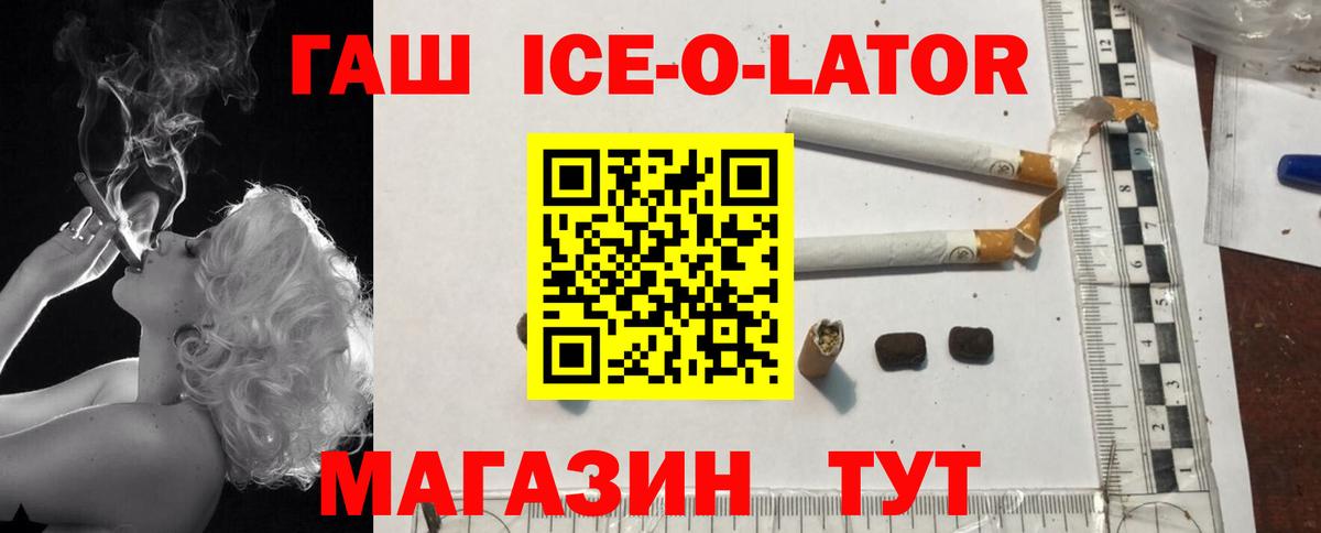 Гашиш гашик Россия