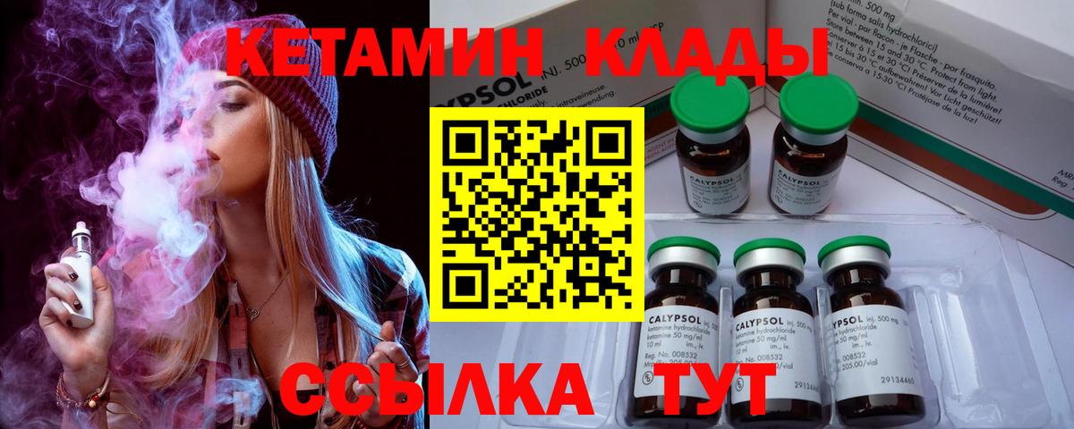 КЕТАМИН VHQ  Кетамин VHQ  Россия  Вход с VPN 