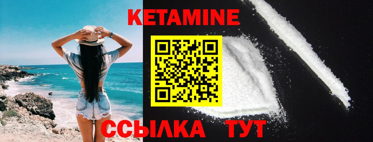 Кетамин VHQ Россия