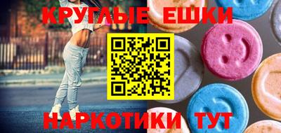 круглые Донецк