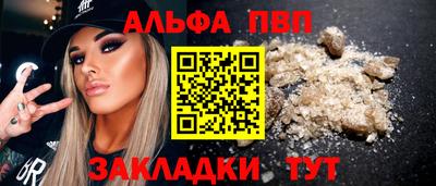 альфа пвп VHQ Пугачёв