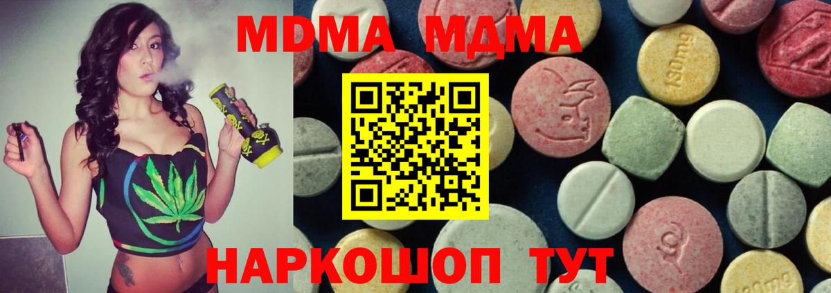 MDMA кристаллы Россия