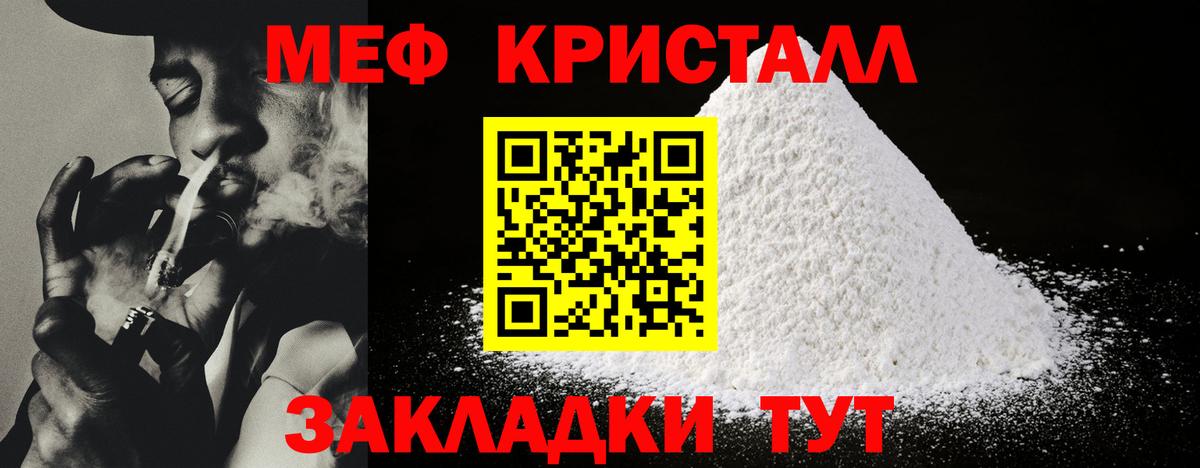 Меф мяу мяу  Россия