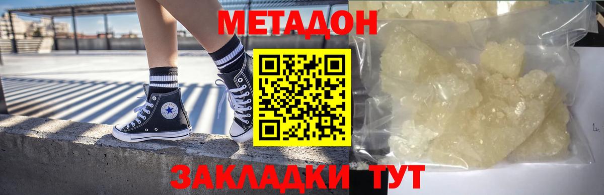 МЕТАДОН мёд Россия