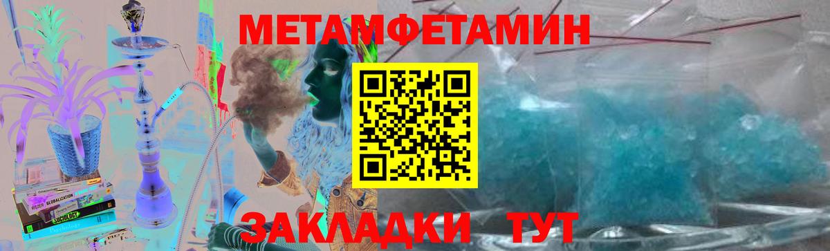 МЕТАМФЕТАМИН кристалл  Вход с VPN  МЕТАМФЕТАМИН кристалл  Россия 