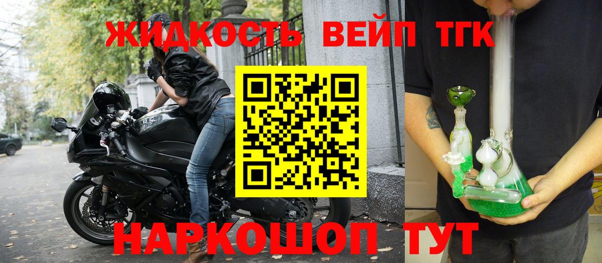Дистиллят ТГК концентрат Россия