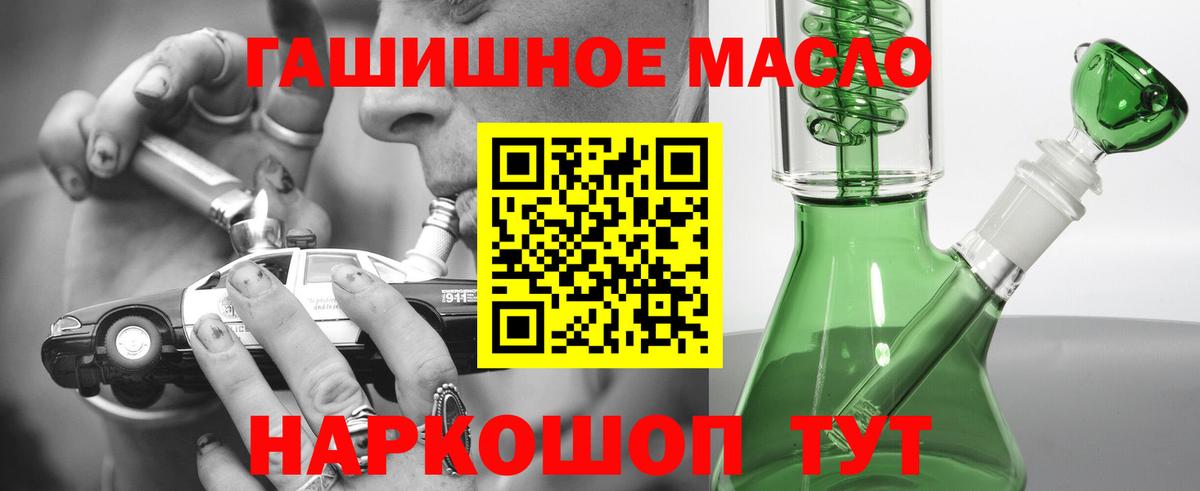 Россия  наркошоп  Вход с VPN  Дистиллят ТГК THC oil 